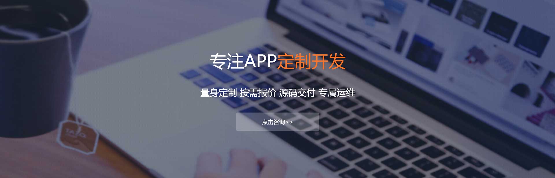 桂林APP定制方案