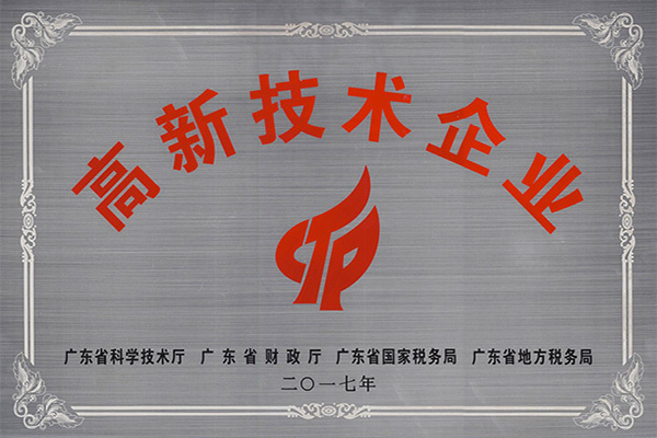 桂林高新技术企业